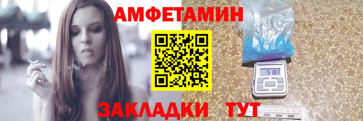 Амфетамин Premium Новозыбков