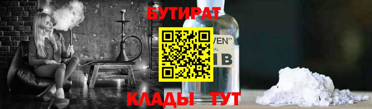 БУТИРАТ оксана  Вход с VPN  Новозыбков 