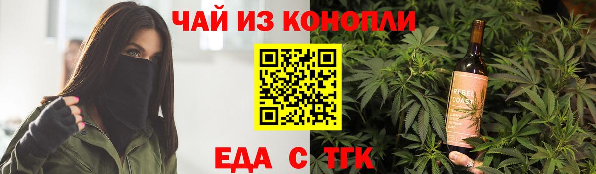 Cannafood конопля  Вход с VPN  Новозыбков 