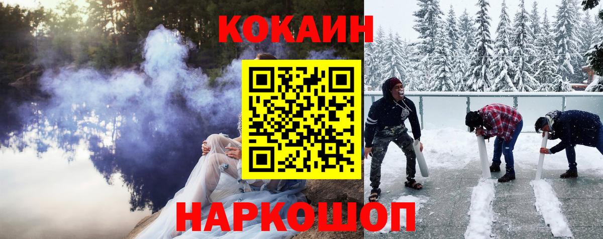 Кокаин Боливия  Вход с VPN  Кокаин  Новозыбков 