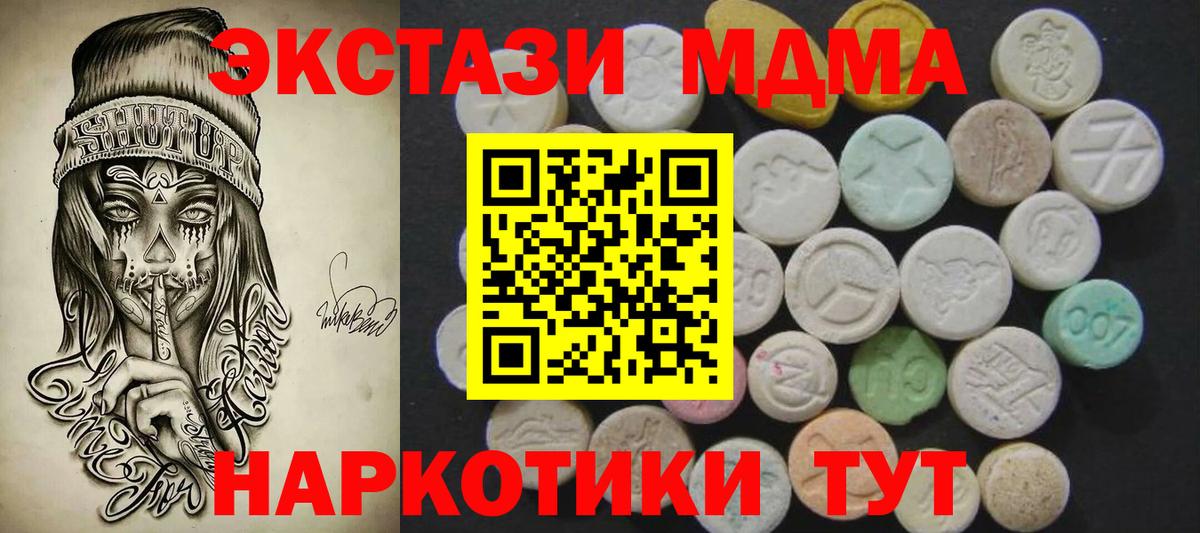 Новозыбков  ЭКСТАЗИ Philipp Plein  МЕГА   Вход с VPN  ЭКСТАЗИ MDMA  ЭКСТАЗИ 