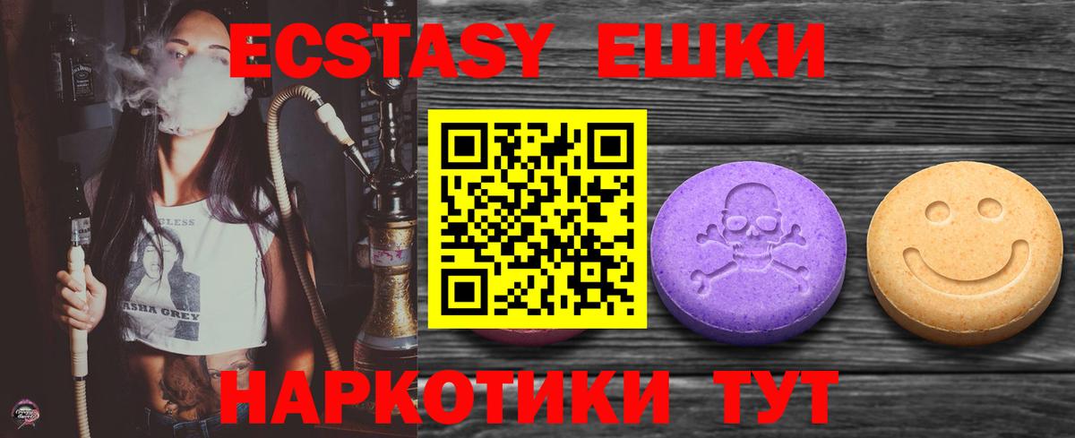 Ecstasy 280 MDMA Новозыбков