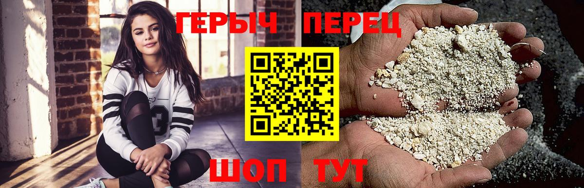 Героин Heroin  Вход с VPN  Новозыбков 