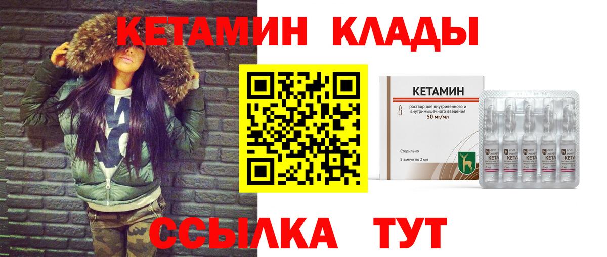 Новозыбков  Кетамин VHQ  гидра ONION  Вход с VPN 