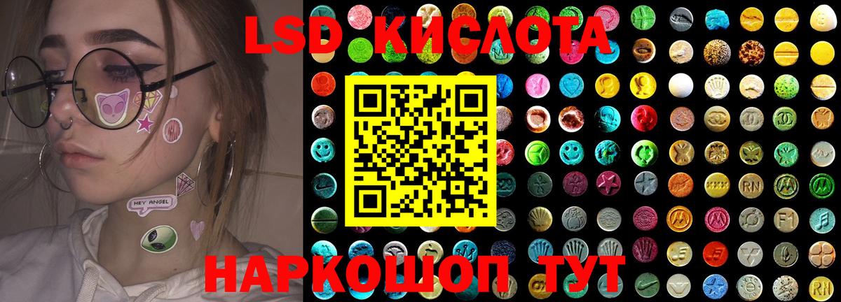 LSD-25 экстази ecstasy Новозыбков