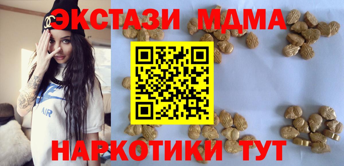 МДМА молли  МДМА молли  Новозыбков  Вход с VPN 