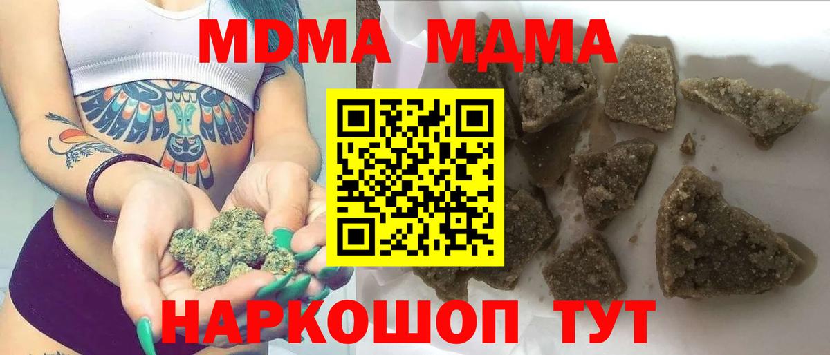 МДМА Molly Новозыбков