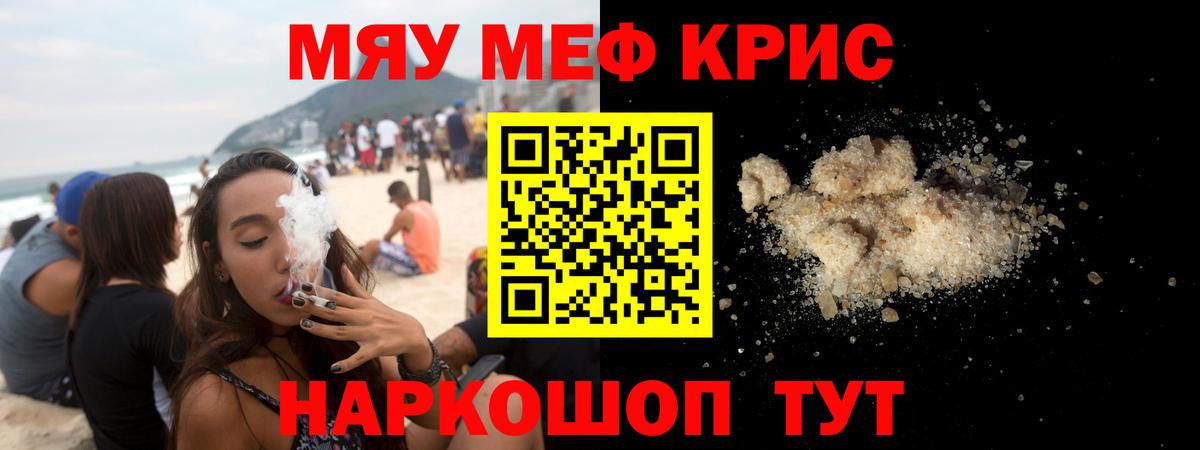 Меф кристаллы  Вход с VPN  Новозыбков  МЕФ  mega маркетплейс  МЕФ кристаллы 
