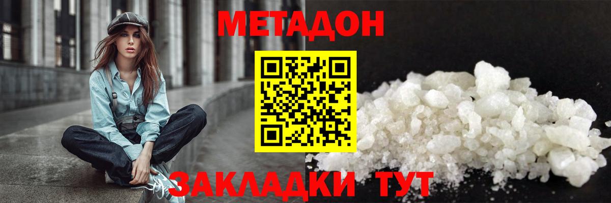 МЕТАДОН кристалл  гидра онион  Новозыбков  Вход с VPN 