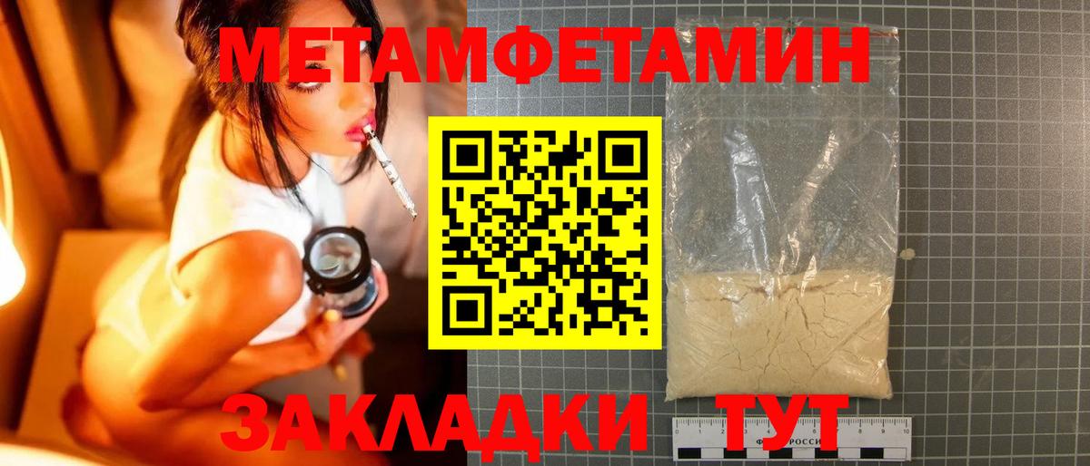 Метамфетамин винт  Метамфетамин винт  Вход с VPN  Новозыбков 