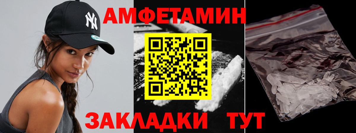 Метамфетамин кристалл Новозыбков