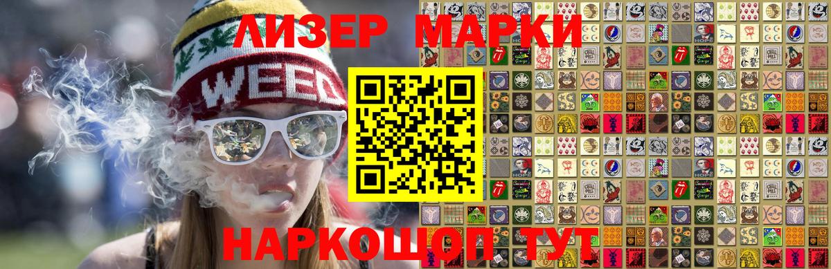 Марки N-bome 1,8мг Новозыбков