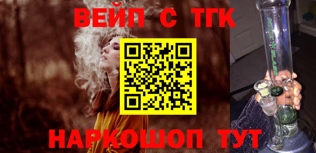 ТГК Wax Новозыбков